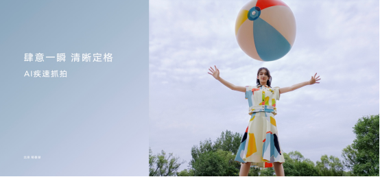 产品稿-颜值、影像、通信能力全面越级，档位王者荣耀30青春版发布，起价1699元 -FIN2713.png