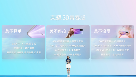 产品稿-颜值、影像、通信能力全面越级，档位王者荣耀30青春版发布，起价1699元 -FIN694.png