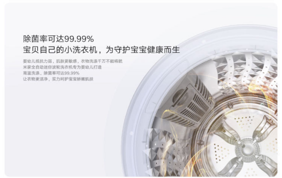 天猫月销榜第一名！米家全自动迷你波轮洗衣机3kg掀起新风暴！661.png