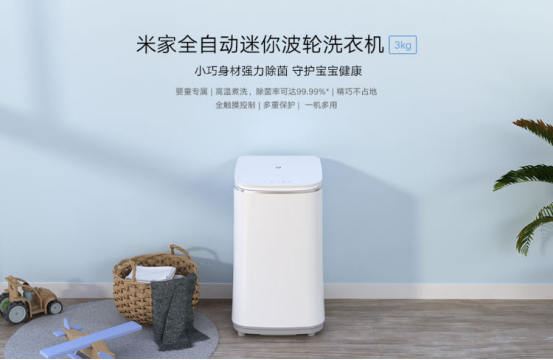 天猫月销榜第一名！米家全自动迷你波轮洗衣机3kg掀起新风暴！