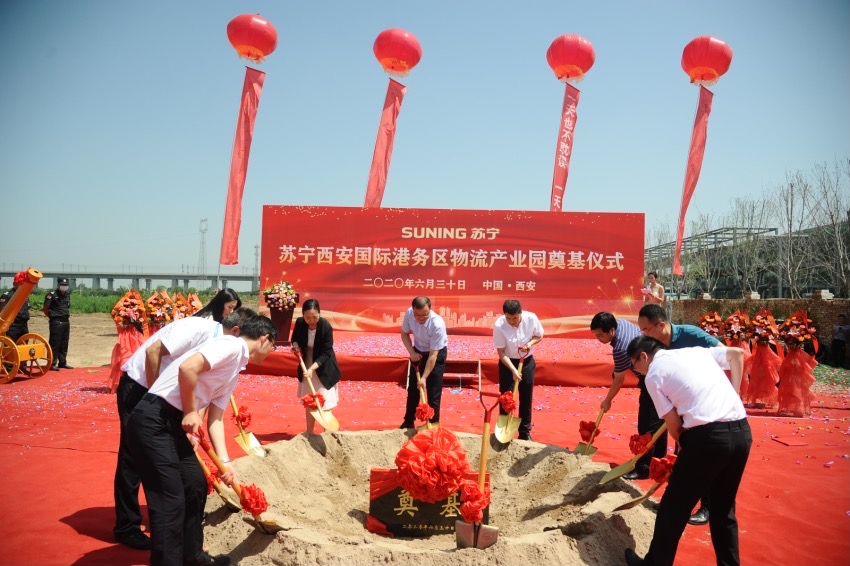  苏宁西安、青岛两大物流园奠基 助力“一带一路”建设