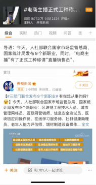 三部门发布多个新工种 10万苏宁店播履新(1)(1)303.png