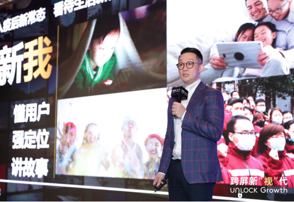 0701-会后通稿 - 跨屏新&ldquo;视&rdquo;代 媒介联投趋势分享会 -FINAL版3068.png