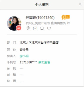 直播销售员出炉 苏宁1号店播：名字再时尚点就好了