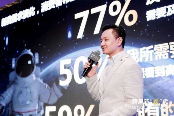 0701-会后通稿 - 跨屏新&ldquo;视&rdquo;代 媒介联投趋势分享会 -FINAL版927.png