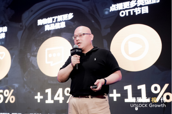 0701-会后通稿 - 跨屏新&ldquo;视&rdquo;代 媒介联投趋势分享会 -FINAL版1443.png