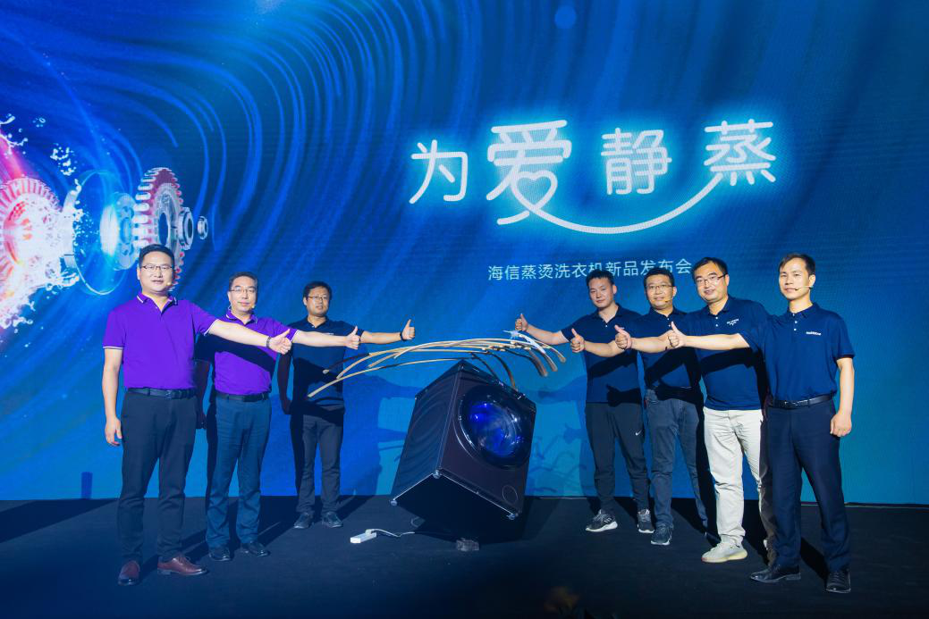 健康洗护再进化  海信行业首发“离子蒸烫洗”黑科技