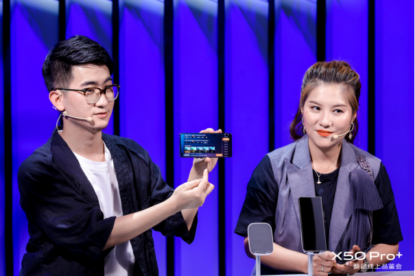 20200708_【vivo新闻】专业影像旗舰 vivo X50 Pro+亮相线上新品品鉴会1875.png