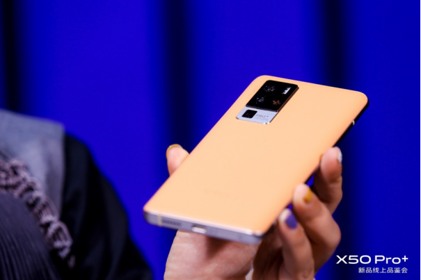 专业影像旗舰 vivo X50 Pro+亮相线上新品品鉴会