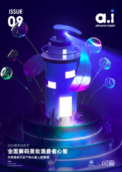 标题:阿里妈妈发布最新美妆消费者心智报告(1)_1251872.png