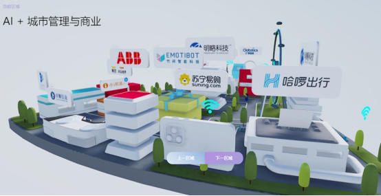  儿时科幻已成现实：苏宁携零售AI最新成果亮相世界人工智能大会