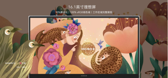 【7.16发布会稿件】荣耀MagicBook系列锐龙版发布 A+级生产力树立行业新标杆0715V10(1)(1)(1)(