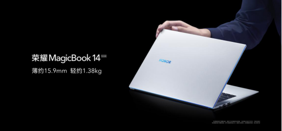 【7.16发布会稿件】荣耀MagicBook系列锐龙版发布 A+级生产力树立行业新标杆0715V10(1)(1)(1)(