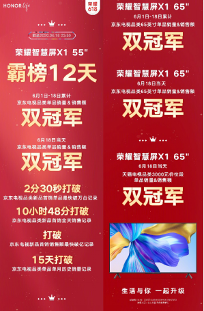 716新闻稿-荣耀智慧屏X1 50吋首销1799(1)(1)767.png