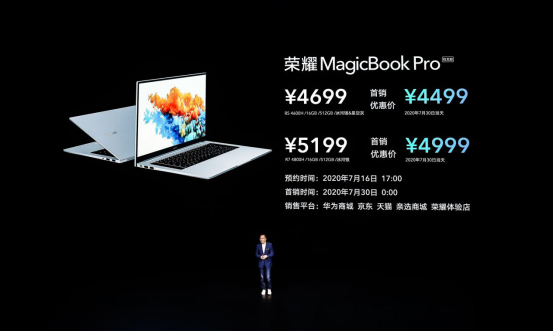 【7.16发布会稿件】荣耀MagicBook系列锐龙版发布 A+级生产力树立行业新标杆0715V10(1)(1)(1)(