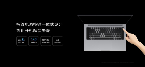 【7.16发布会稿件】荣耀MagicBook系列锐龙版发布 A+级生产力树立行业新标杆0715V10(1)(1)(1)(