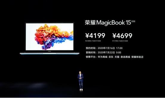 【7.16发布会稿件】荣耀MagicBook系列锐龙版发布 A+级生产力树立行业新标杆0715V10(1)(1)(1)(