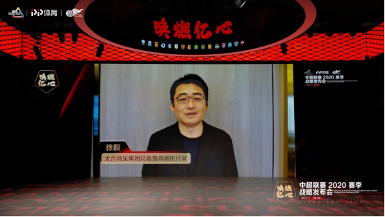 PP体育携手太合音乐跨界打造中超赛季燃推曲452.png