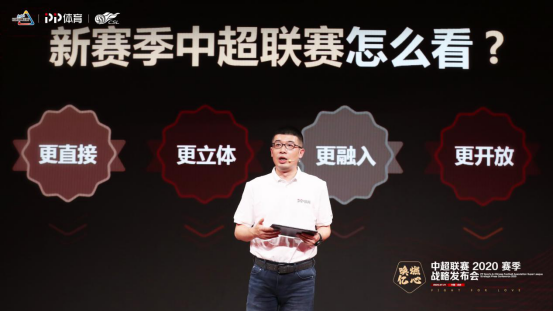 中超开赛在即 PP体育发布维权声明