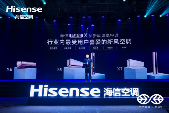 海信空调宣布新冷年战略：将推PRO版本新风空调427.png