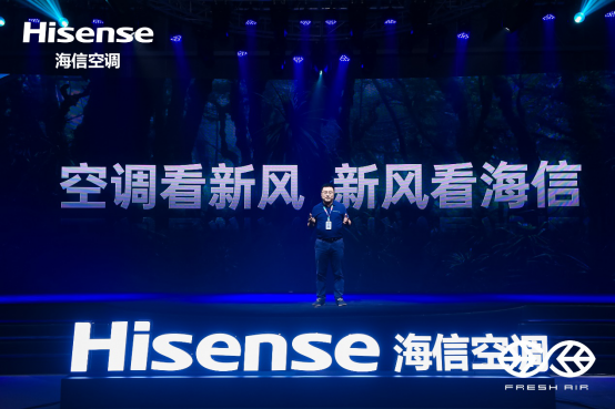海信空调宣布新冷年战略：将推PRO版本新风空调546.png