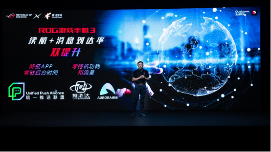 【手机产品稿】腾讯游戏深度定制 ROG游戏手机3天生高能释放731.png