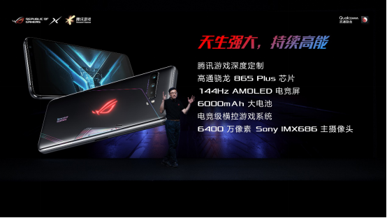 【手机产品稿】腾讯游戏深度定制 ROG游戏手机3天生高能释放442.png