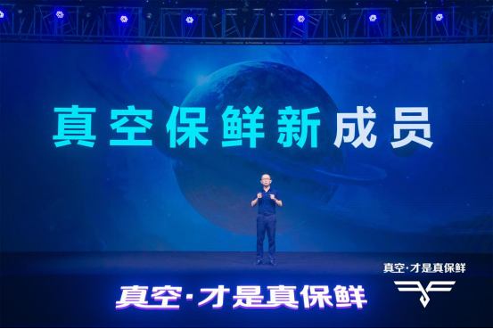 海信真空冰箱V565耀世首发 核心科技打造保鲜硬实力(4)(1)263.png