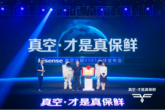 【品牌稿】海信冰箱扩&ldquo;真空保鲜&rdquo;阵营 真空V565上市(1)659.png
