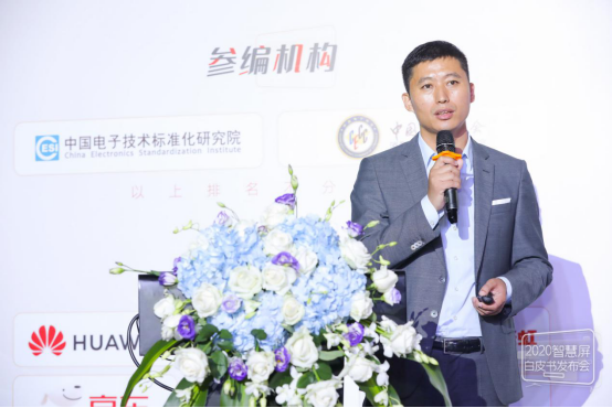 电子四院携手华为等厂商发布智慧屏白皮书 电视产业挺进3.0时代