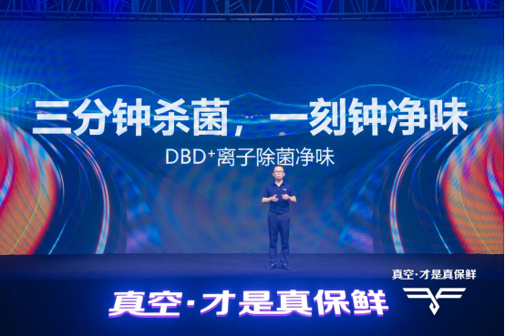 【新闻稿】海信真空冰箱再亮&ldquo;真&rdquo;实力 打造多样化储鲜需求(4)394.png