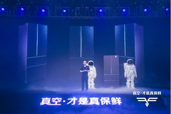 海信真空冰箱V565耀世首发 核心科技打造保鲜硬实力(4)(1)1014.png