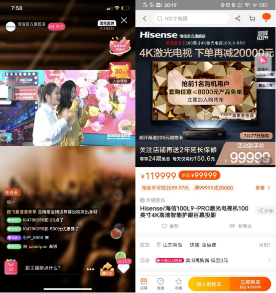 金靖直播带货卖了一台10万元的海信激光电视426.png