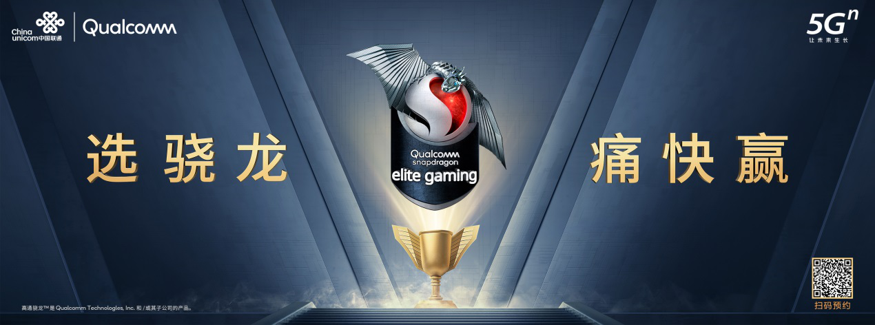 2020ChinaJoy：中国联通惊喜出圈！