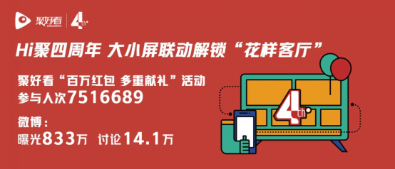 聚好看四周年：连续两年获得&ldquo;中国独角兽&rdquo;服务家庭突破5840万(10)491.png
