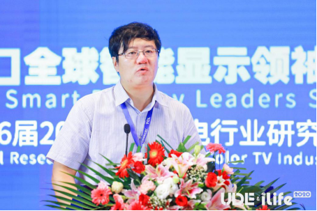 2020全球智能显示领袖峰会暨CRC第56届2020年度彩电行业研究发布会会议通稿-终2925.png