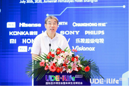 2020全球智能显示领袖峰会暨CRC第56届2020年度彩电行业研究发布会会议通稿-终1235.png
