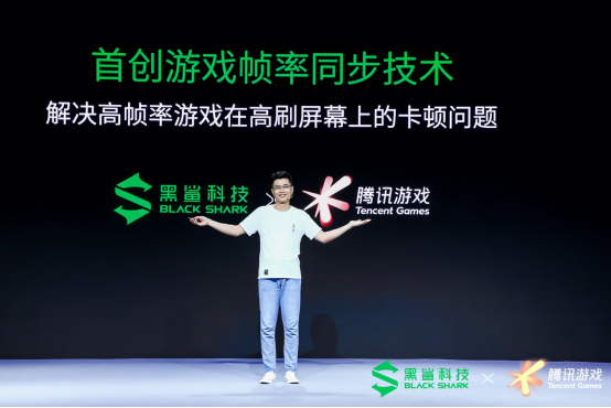 深度通稿 超速度！ 腾讯黑鲨游戏手机3S正式发布926.png