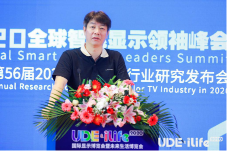 2020全球智能显示领袖峰会暨CRC第56届2020年度彩电行业研究发布会会议通稿-终3334.png