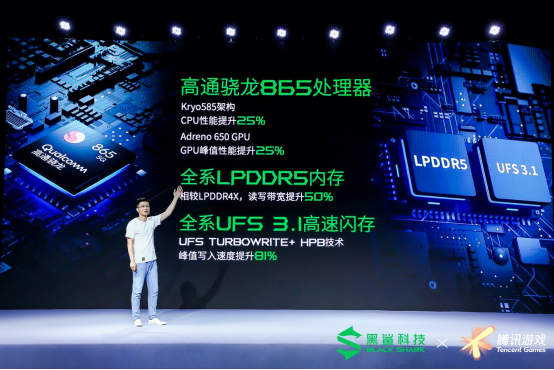 深度通稿 超速度！ 腾讯黑鲨游戏手机3S正式发布2358.png