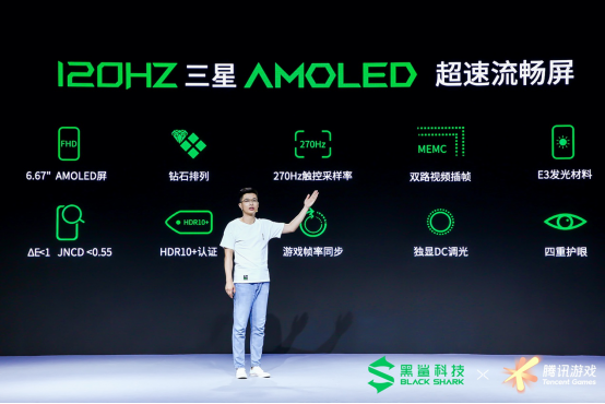 深度通稿 超速度！ 腾讯黑鲨游戏手机3S正式发布1567.png