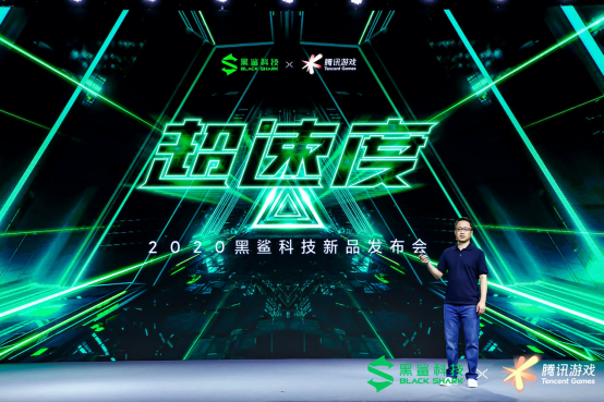 超速度！ 腾讯黑鲨游戏手机3S正式发布