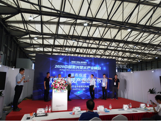 UDE激光峰会有力发声：激光电视是实现8K的最佳技术载体754.png