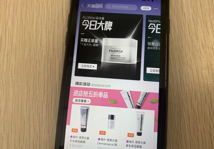面膜界的鼻祖卷土重来了！天猫国际进口涂抹面膜增长超400%