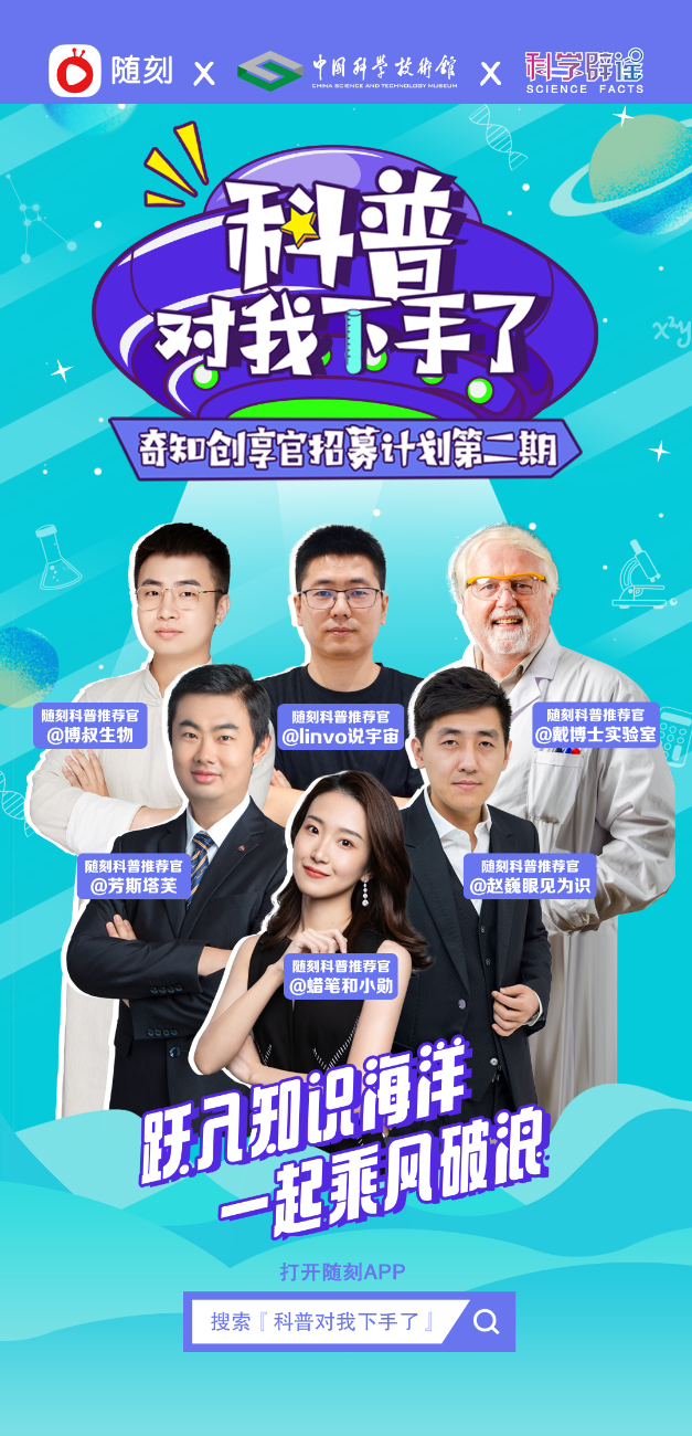  随刻加码百科品类布局 投入亿级流量、百万级奖金扶持知识百科创作者