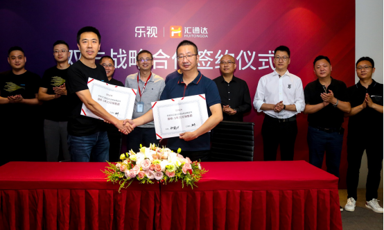 5年30亿 乐视联手汇通达将带来智能数码、健康医美、厨卫家电等新品