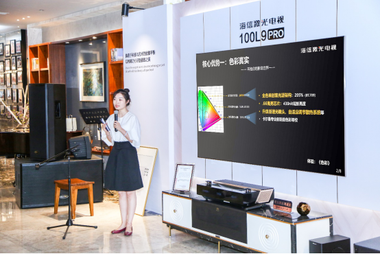 展现沉浸式观影体验  品鉴沙龙售出10万元级海信激光电视656.png