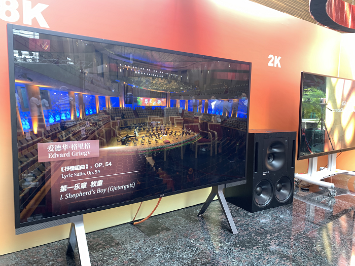  BOE（京东方）携手国家大剧院带来“8K＋5G”超高清盛宴