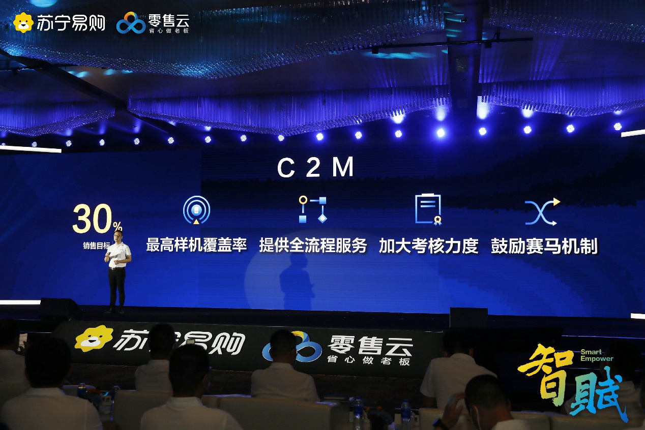  苏宁易购零售云订货会销售金额破10亿