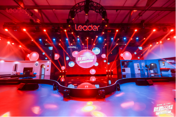 为年轻人而来！Leader发布闪耀系列，澎湃动力为生活提速！